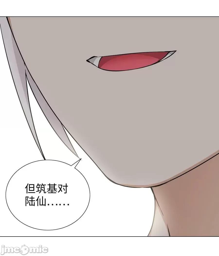 妹子太多，隻好飛升了 妹子太多_068_夜哥哥，好久不見 第100页