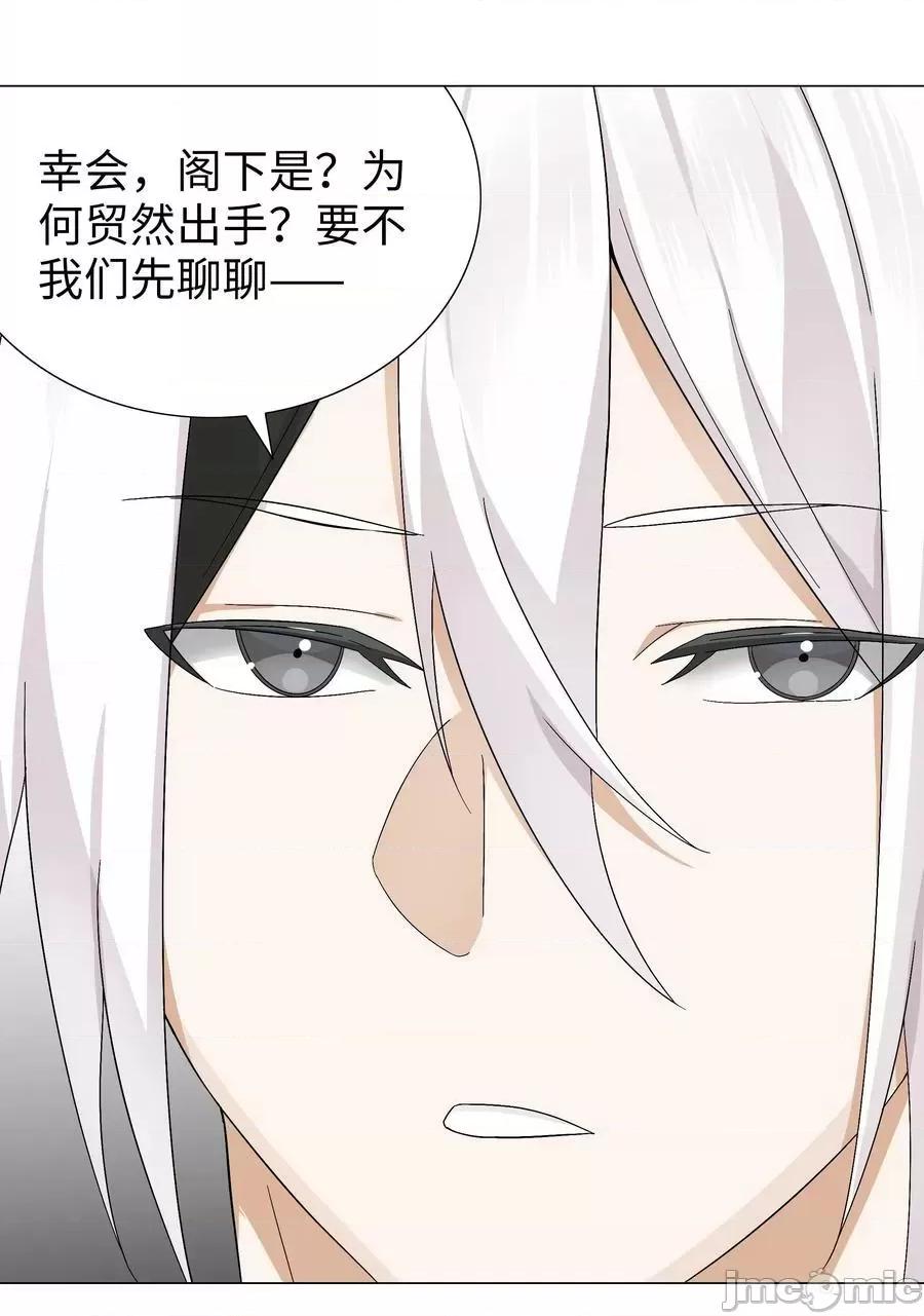 妹子太多，隻好飛升了 妹子太多_068_夜哥哥，好久不見 第104页