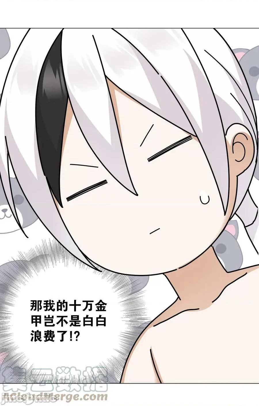 妹子太多，隻好飛升了 妹子太多_068_夜哥哥，好久不見 第113页