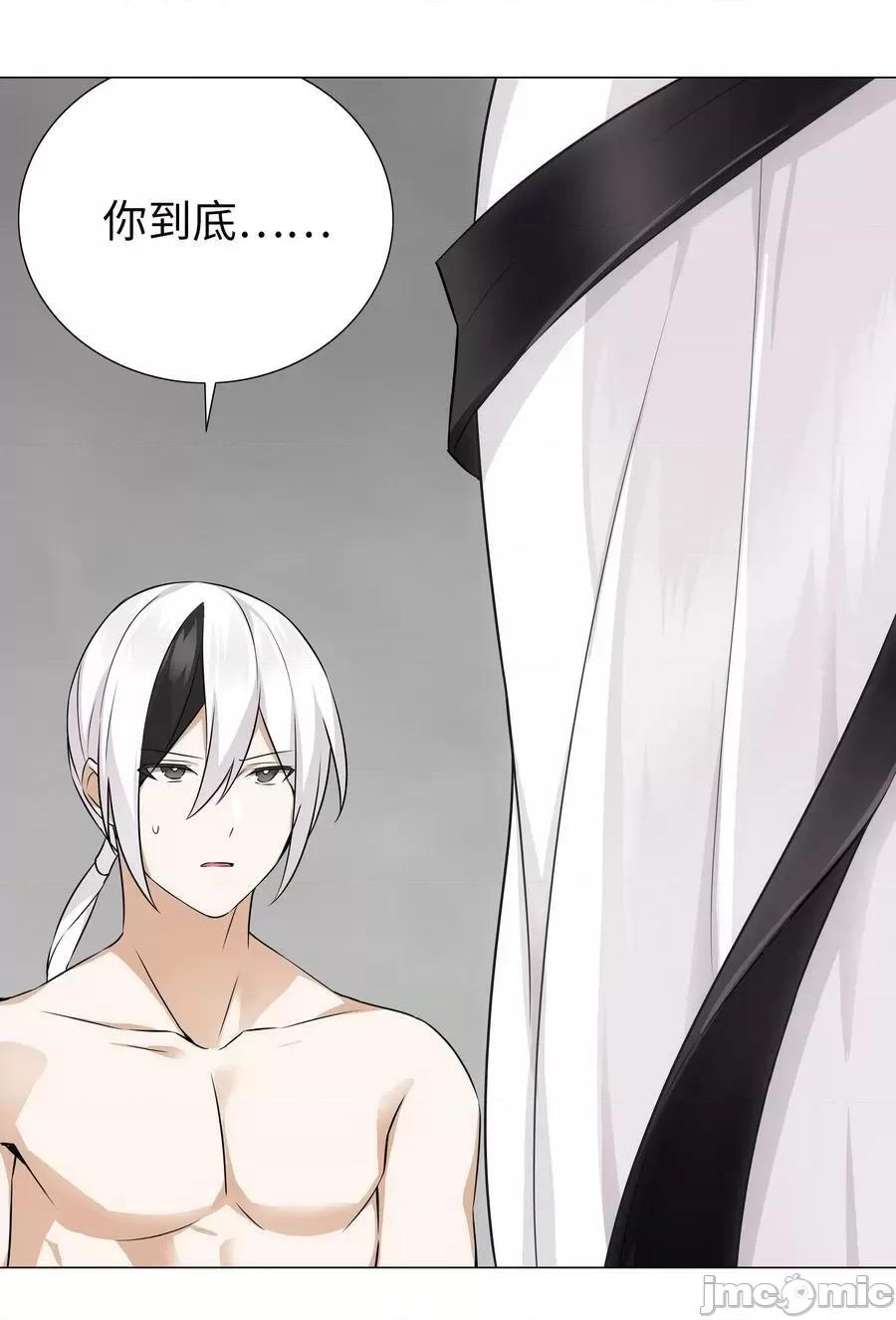 妹子太多，隻好飛升了 妹子太多_068_夜哥哥，好久不見 第115页