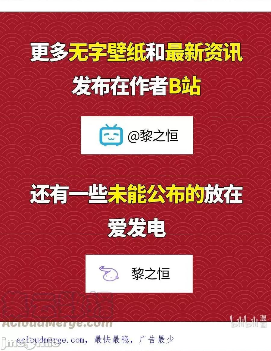 妹子太多，隻好飛升了 妹子太多_068_夜哥哥，好久不見 第125页