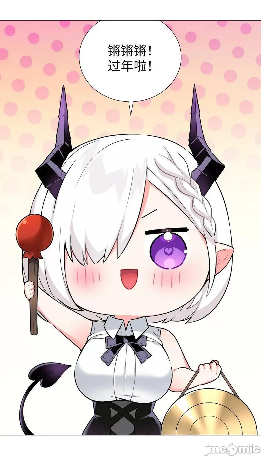 妹子太多，隻好飛升了 妹子太多，隻好飛升了_新年好_2023新年番外 第2页