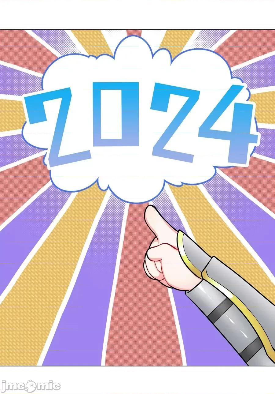 妹子太多，隻好飛升了 妹子太多，隻好飛升了_新年好_2023新年番外 第6页