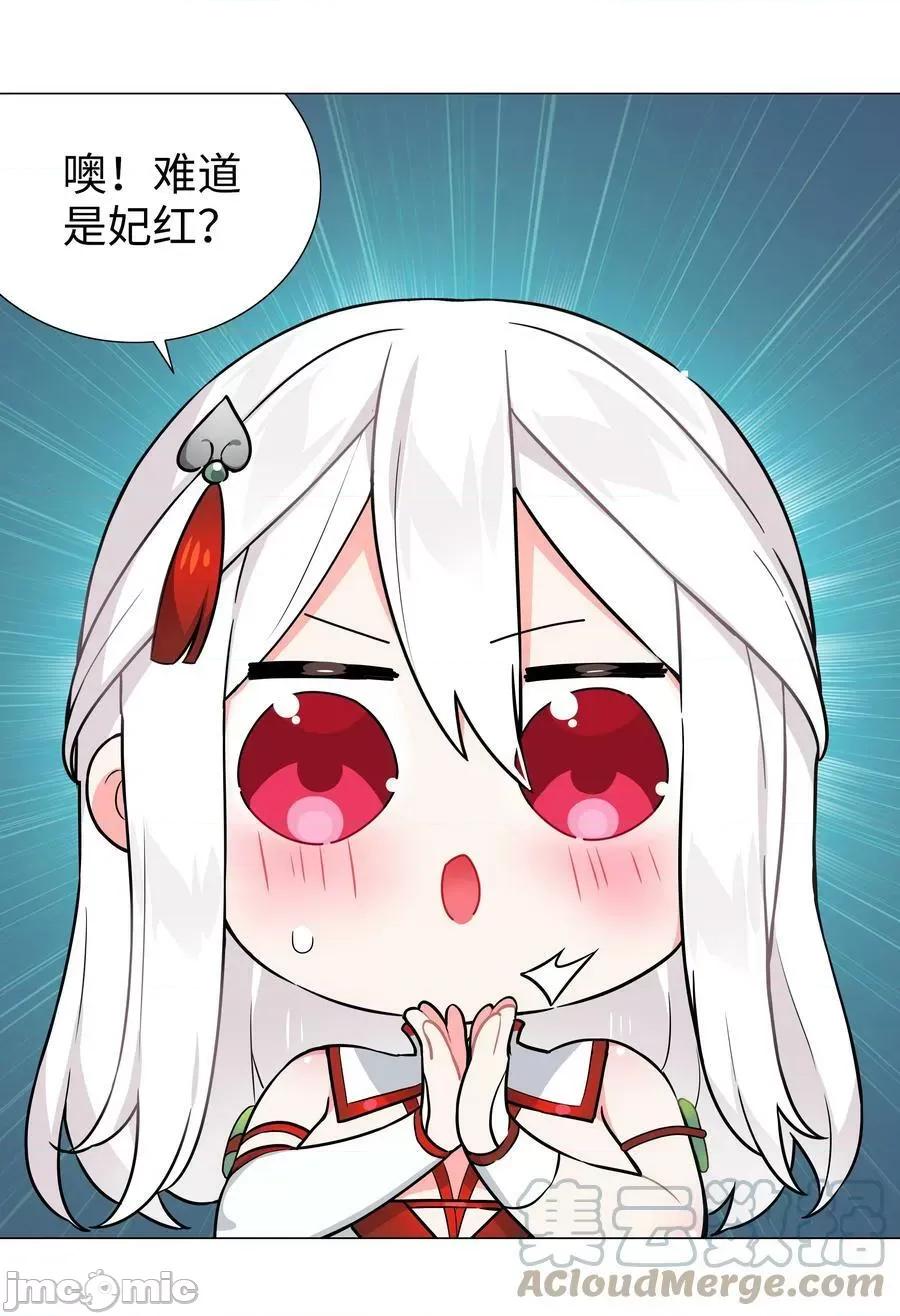 妹子太多，隻好飛升了 妹子太多，隻好飛升了_新年好_2023新年番外 第13页