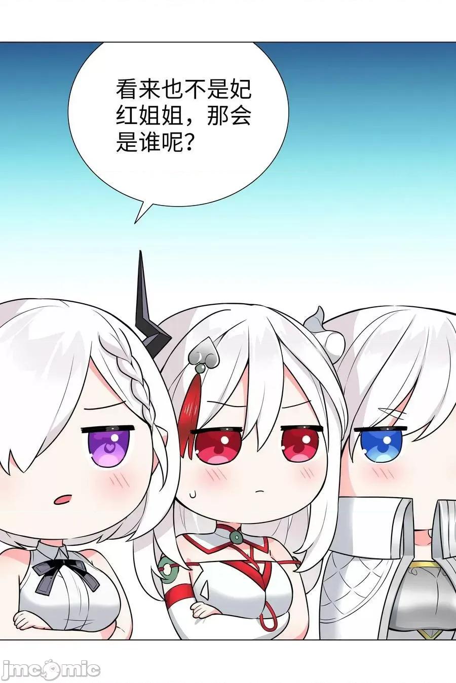 妹子太多，隻好飛升了 妹子太多，隻好飛升了_新年好_2023新年番外 第18页
