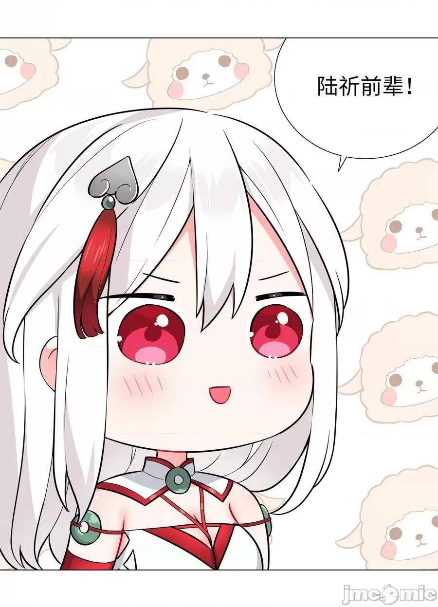 妹子太多，隻好飛升了 妹子太多，隻好飛升了_新年好_2023新年番外 第20页