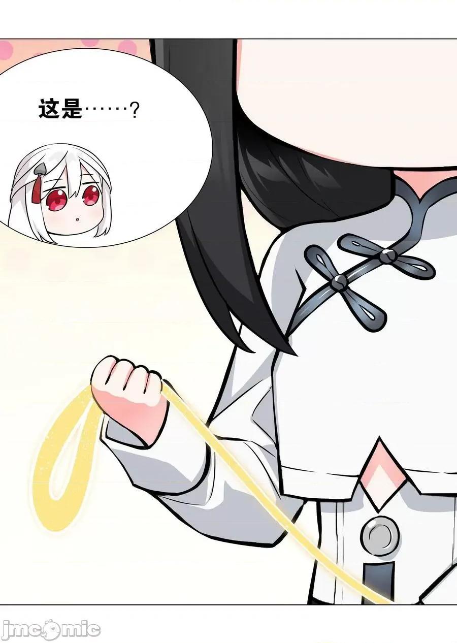 妹子太多，隻好飛升了 妹子太多，隻好飛升了_新年好_2023新年番外 第21页