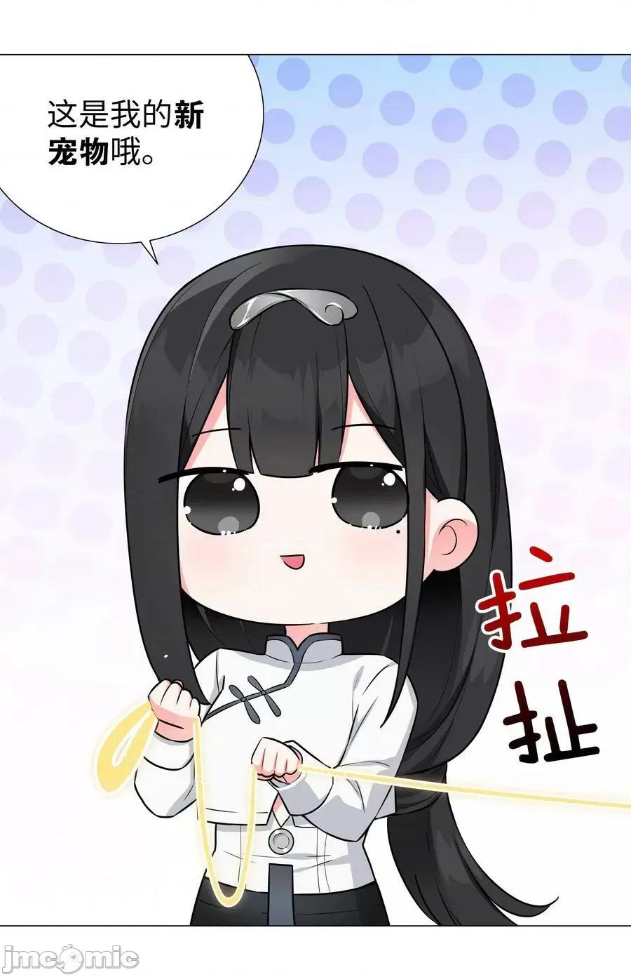 妹子太多，隻好飛升了 妹子太多，隻好飛升了_新年好_2023新年番外 第23页