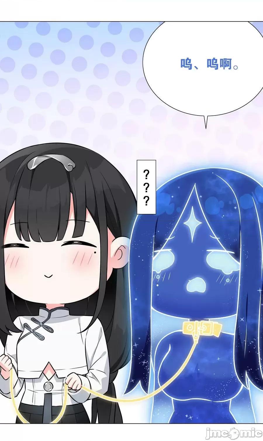妹子太多，隻好飛升了 妹子太多，隻好飛升了_新年好_2023新年番外 第24页