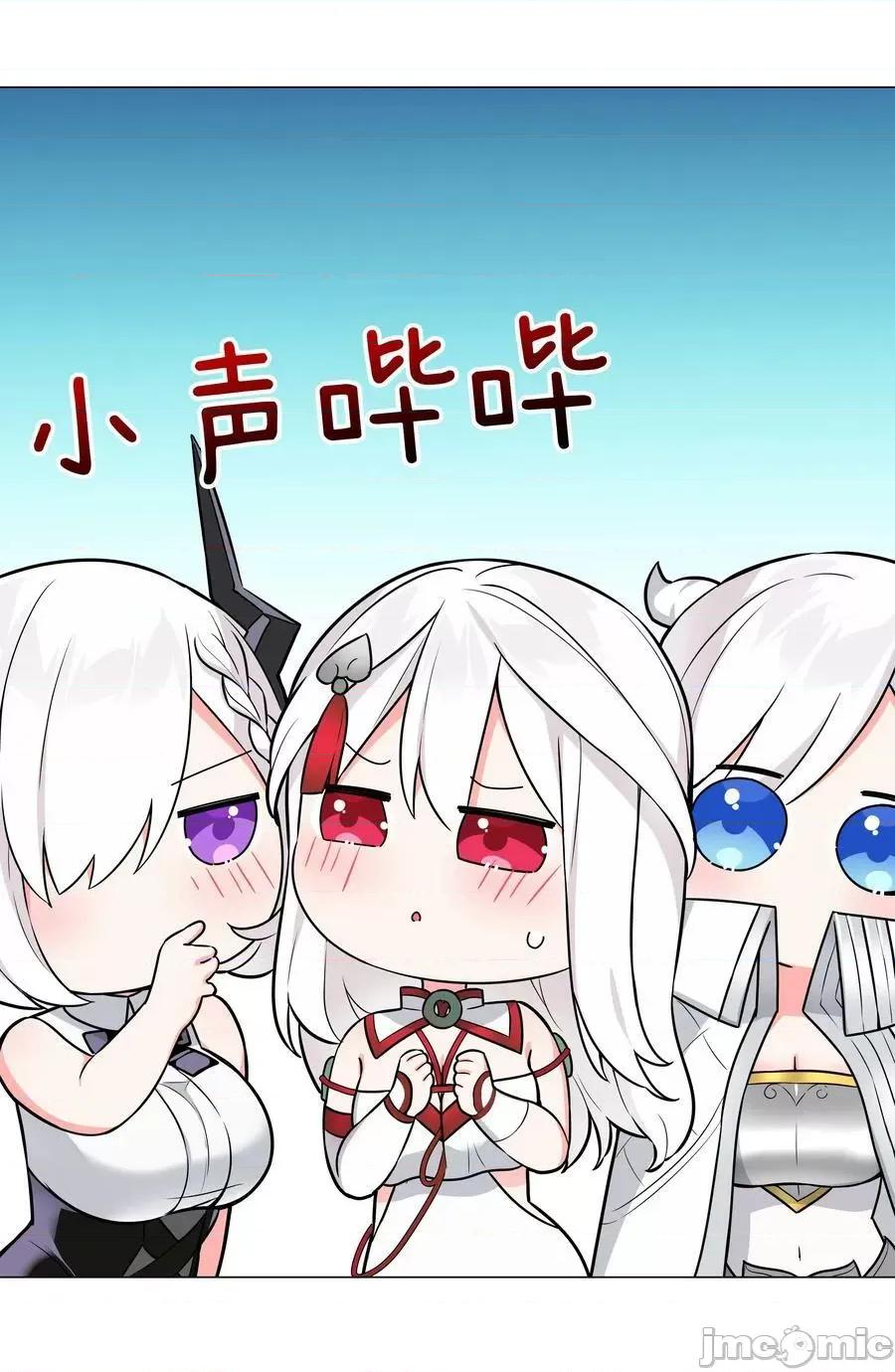 妹子太多，隻好飛升了 妹子太多，隻好飛升了_新年好_2023新年番外 第26页