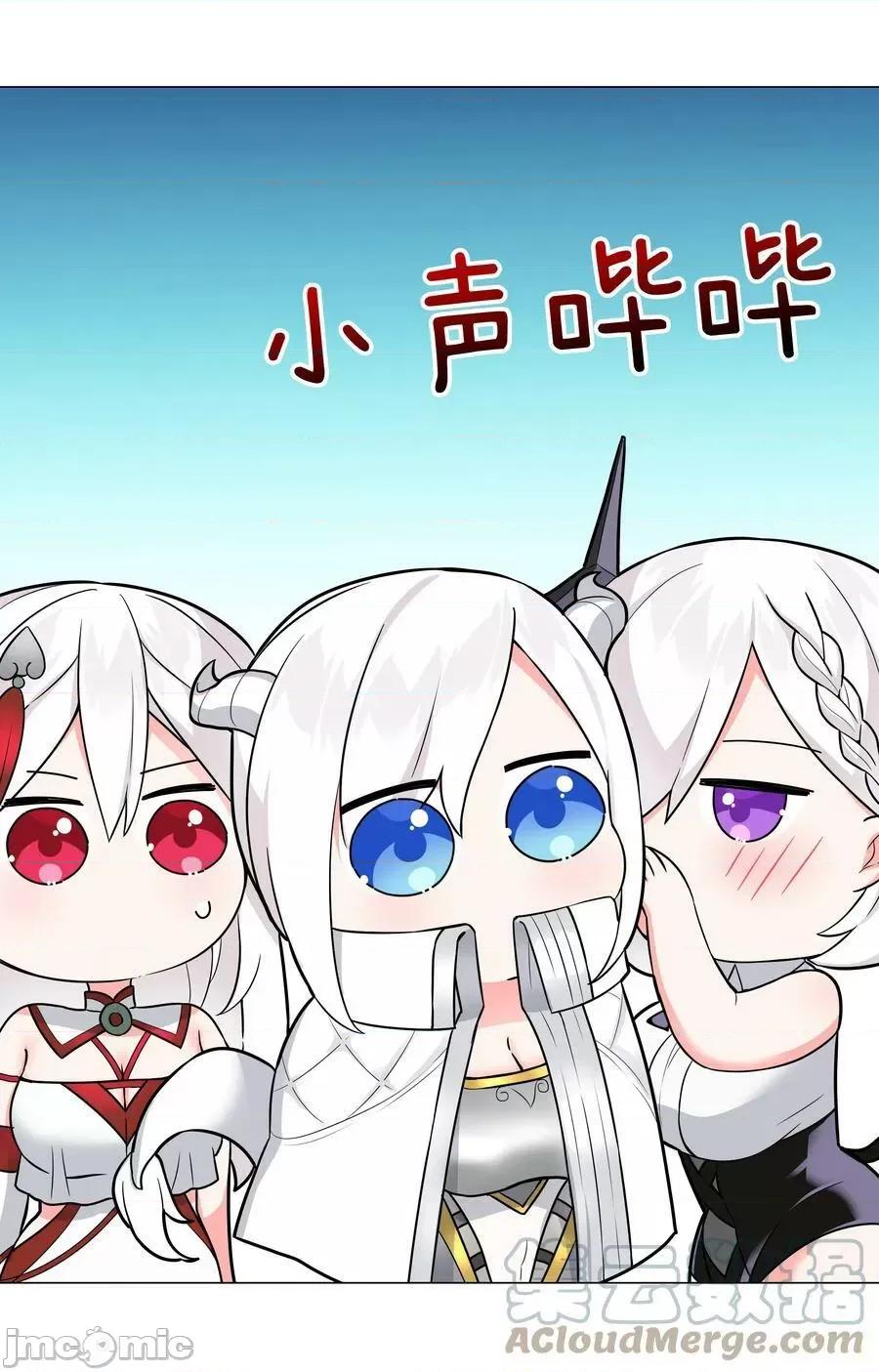 妹子太多，隻好飛升了 妹子太多，隻好飛升了_新年好_2023新年番外 第28页