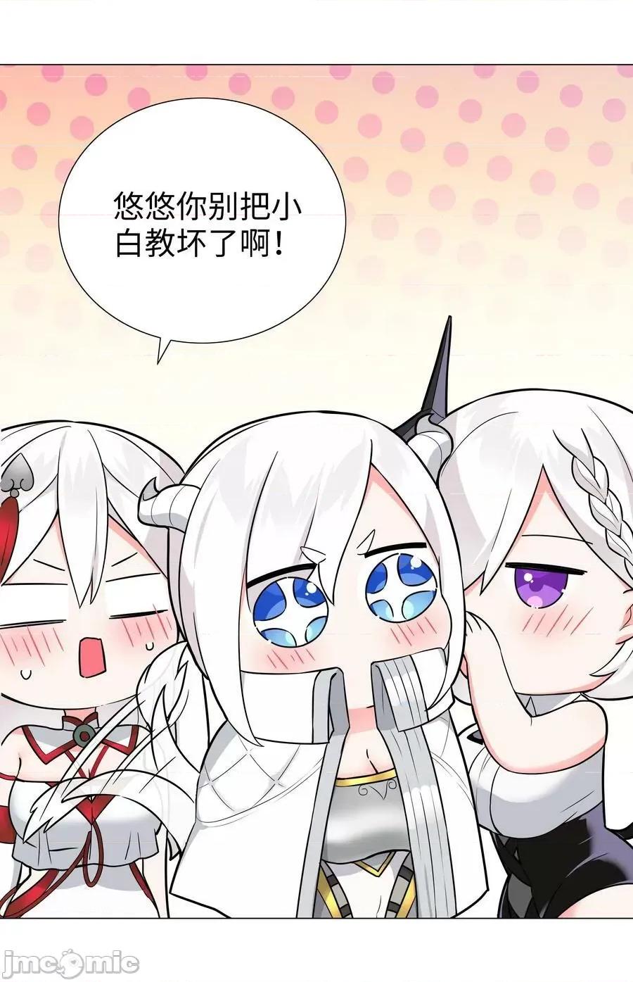 妹子太多，隻好飛升了 妹子太多，隻好飛升了_新年好_2023新年番外 第29页