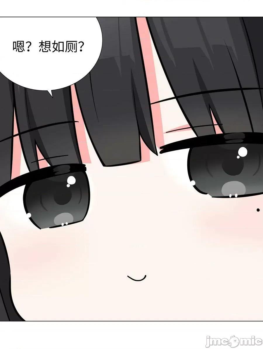 妹子太多，隻好飛升了 妹子太多，隻好飛升了_新年好_2023新年番外 第33页