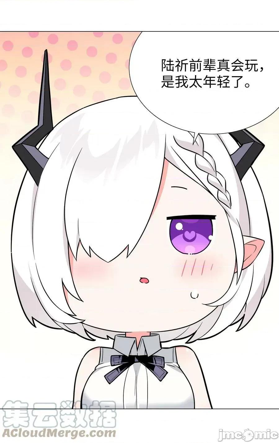 妹子太多，隻好飛升了 妹子太多，隻好飛升了_新年好_2023新年番外 第46页