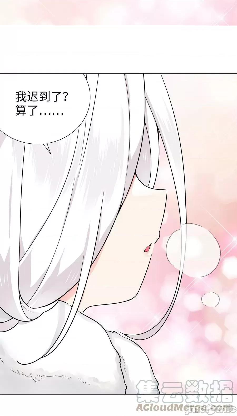 妹子太多，隻好飛升了 妹子太多，隻好飛升了_新年好_2023新年番外 第52页