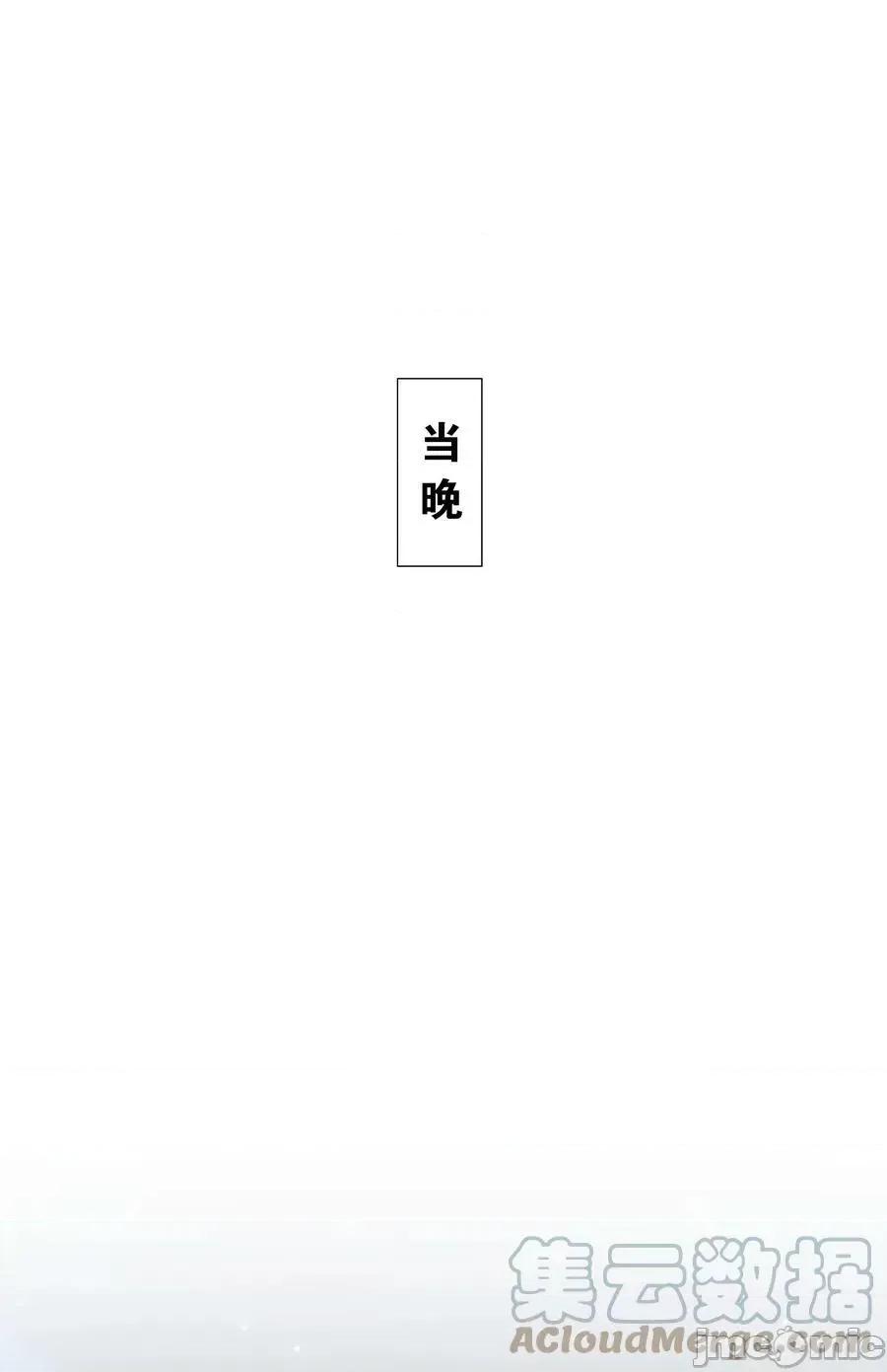 妹子太多，隻好飛升了 妹子太多，隻好飛升了_新年好_2023新年番外 第55页