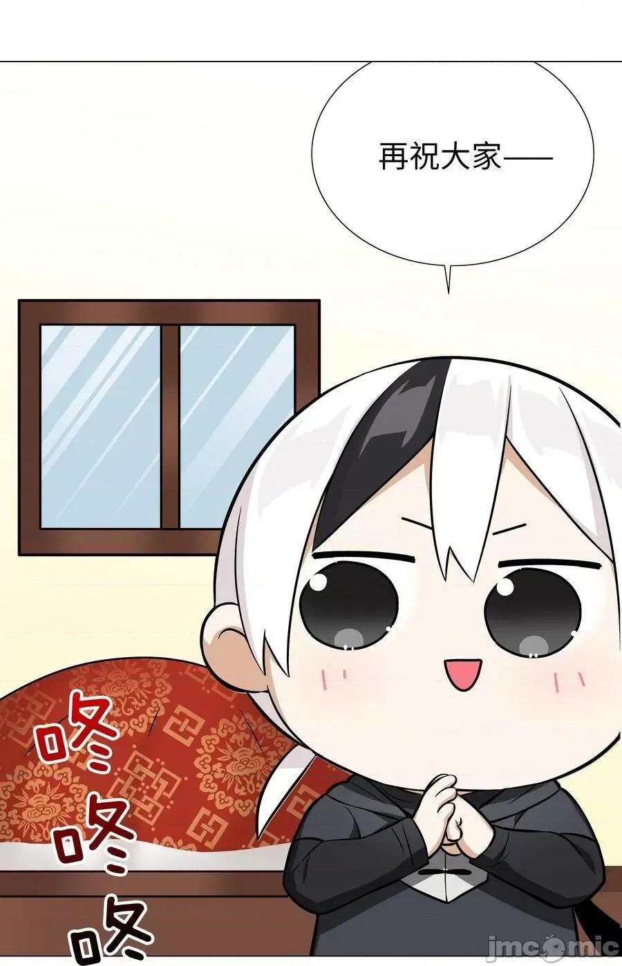 妹子太多，隻好飛升了 妹子太多，隻好飛升了_新年好_2023新年番外 第60页