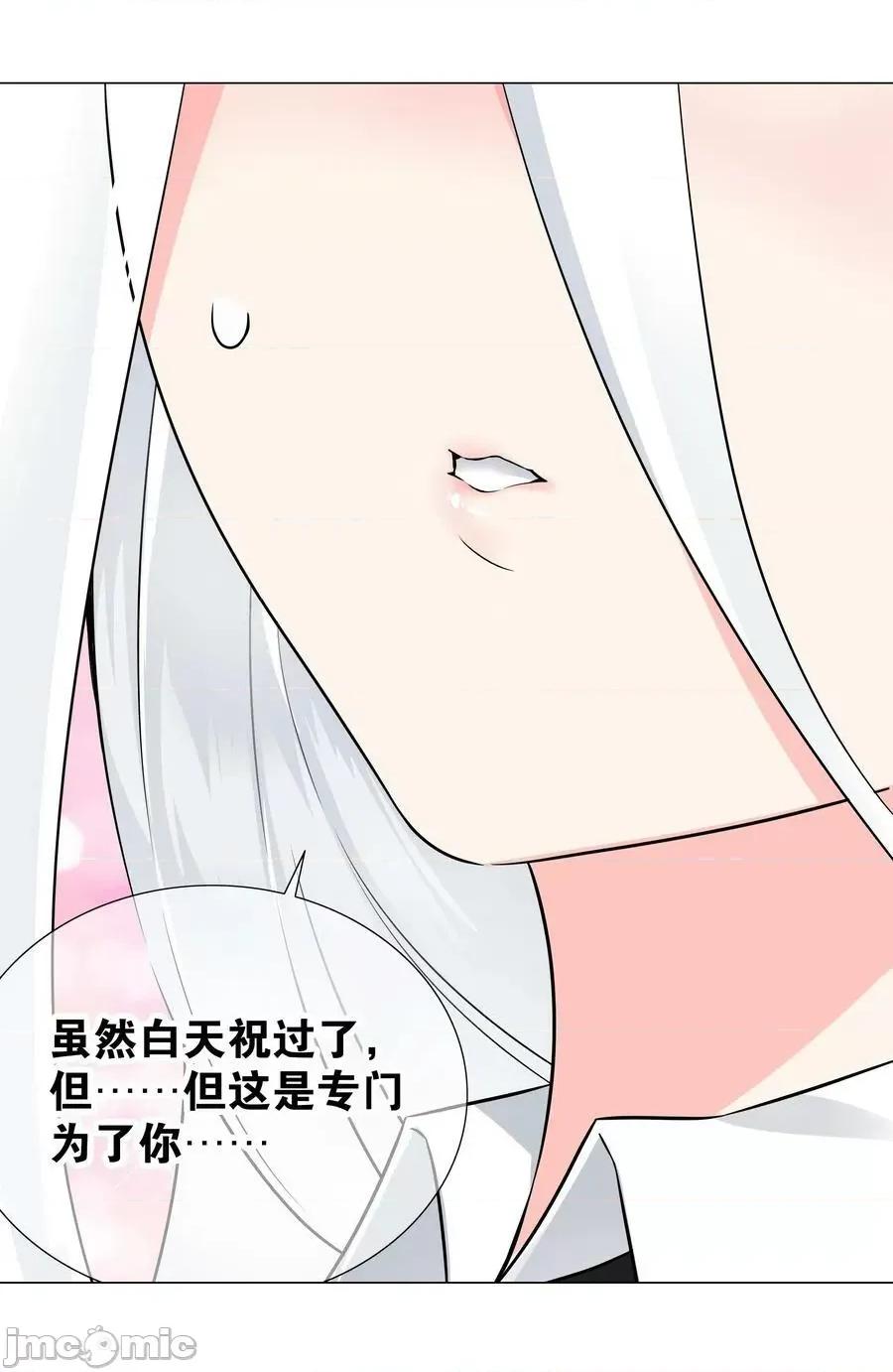 妹子太多，隻好飛升了 妹子太多，隻好飛升了_新年好_2023新年番外 第63页