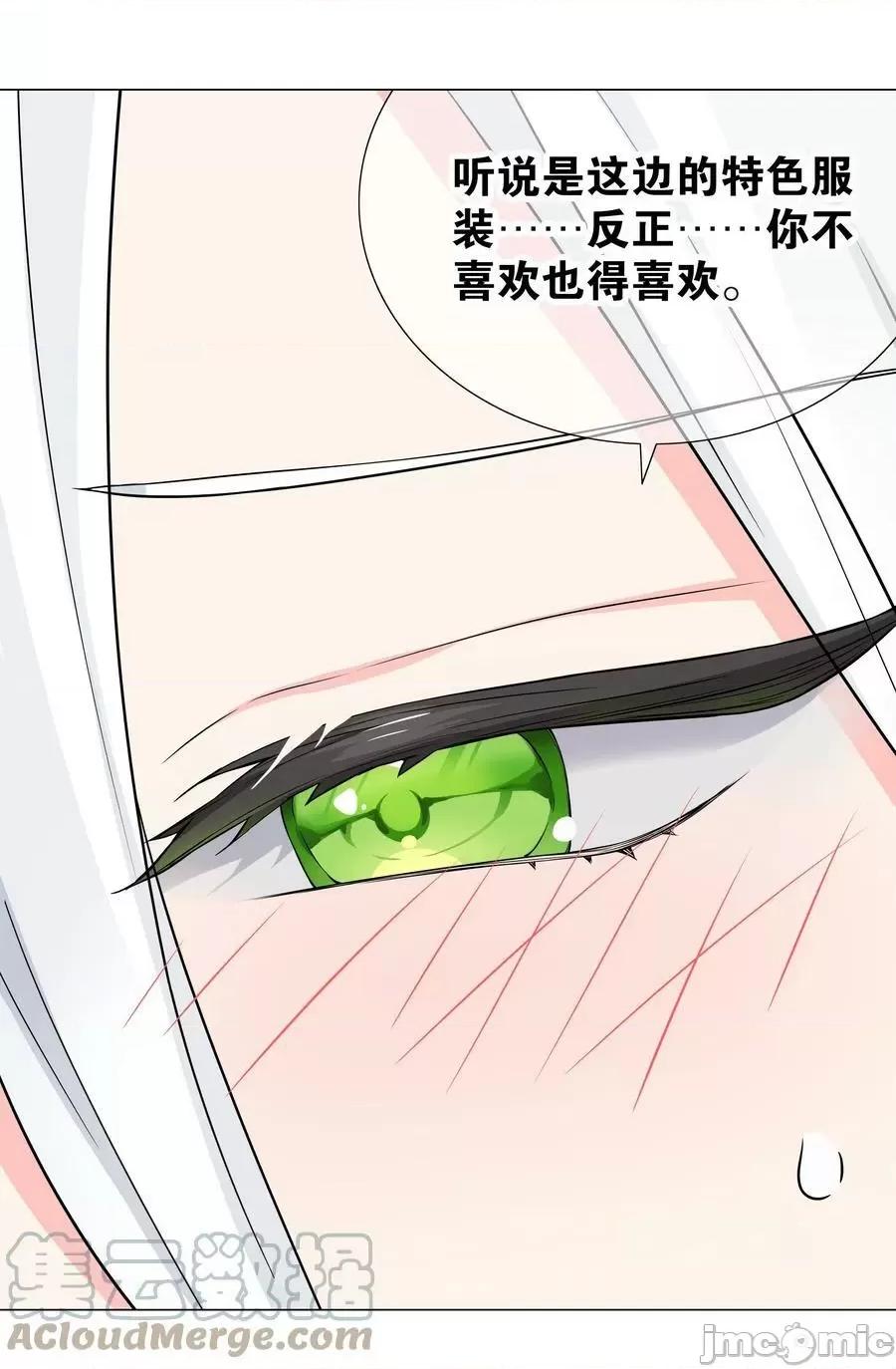 妹子太多，隻好飛升了 妹子太多，隻好飛升了_新年好_2023新年番外 第64页