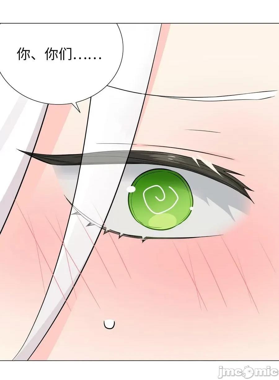 妹子太多，隻好飛升了 妹子太多，隻好飛升了_新年好_2023新年番外 第71页