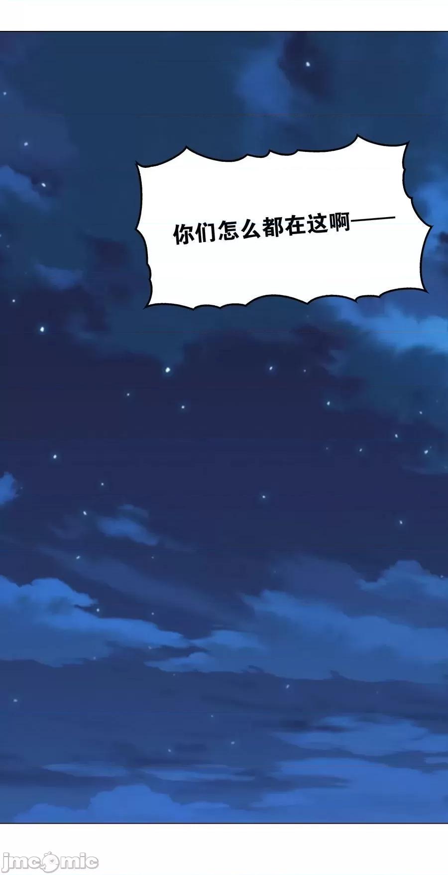 妹子太多，隻好飛升了 妹子太多，隻好飛升了_新年好_2023新年番外 第72页