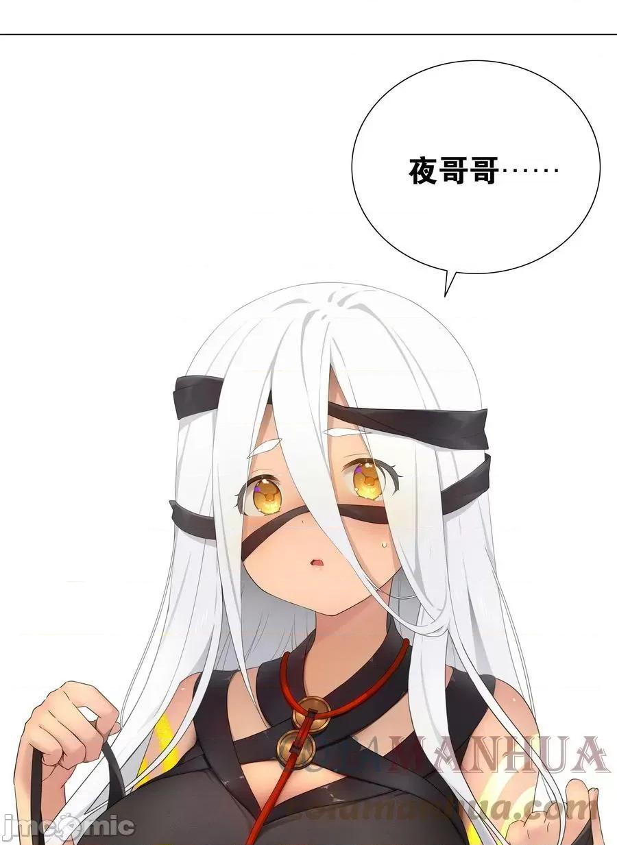 妹子太多，隻好飛升了 妹子太多_069_你為什麼這麼熟練啊 第5页