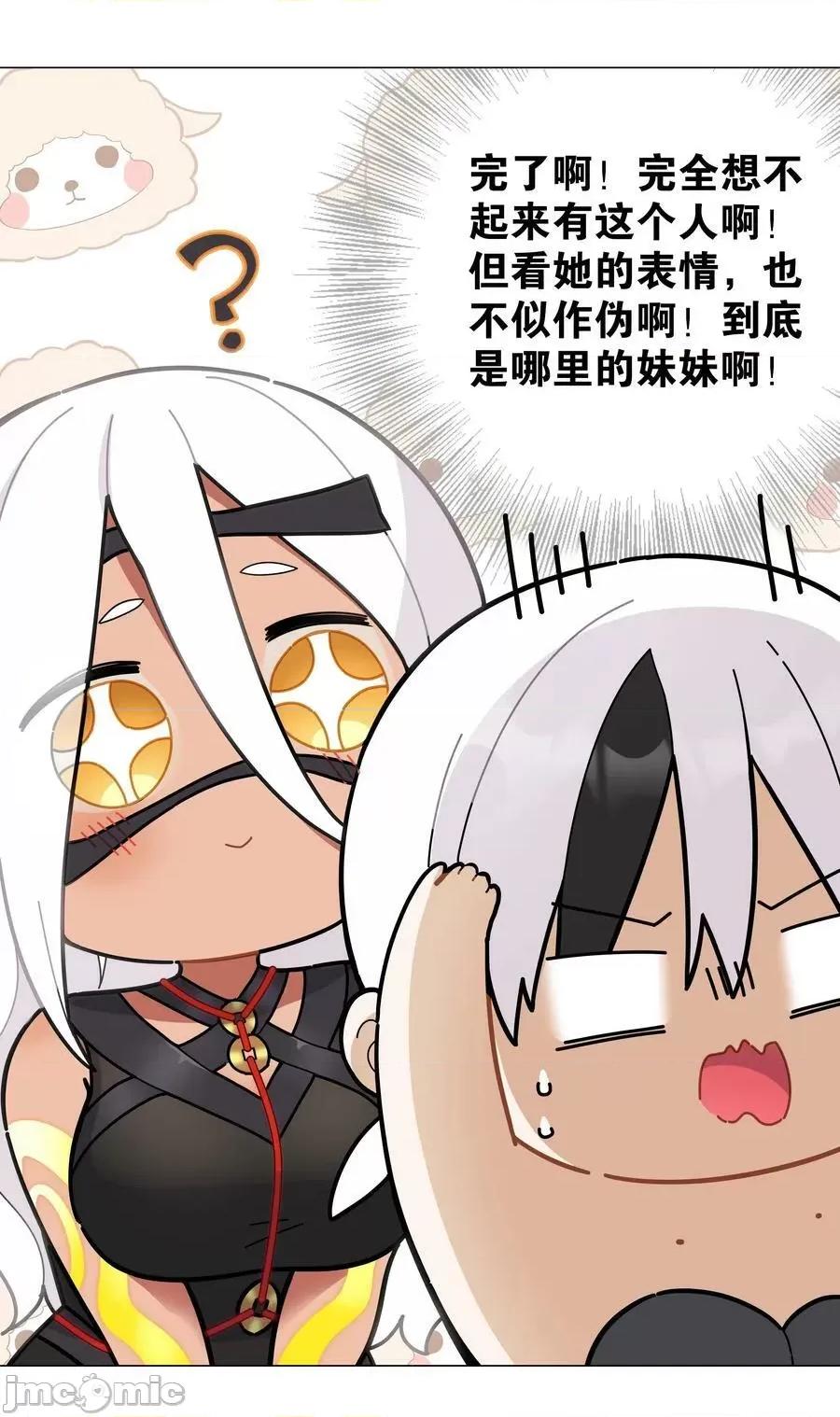 妹子太多，隻好飛升了 妹子太多_069_你為什麼這麼熟練啊 第14页