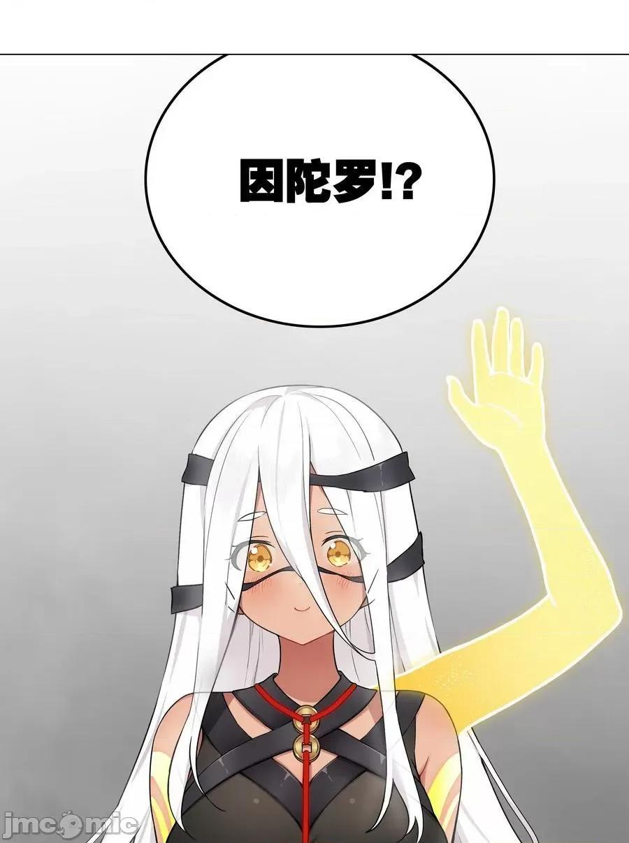 妹子太多，隻好飛升了 妹子太多_069_你為什麼這麼熟練啊 第18页