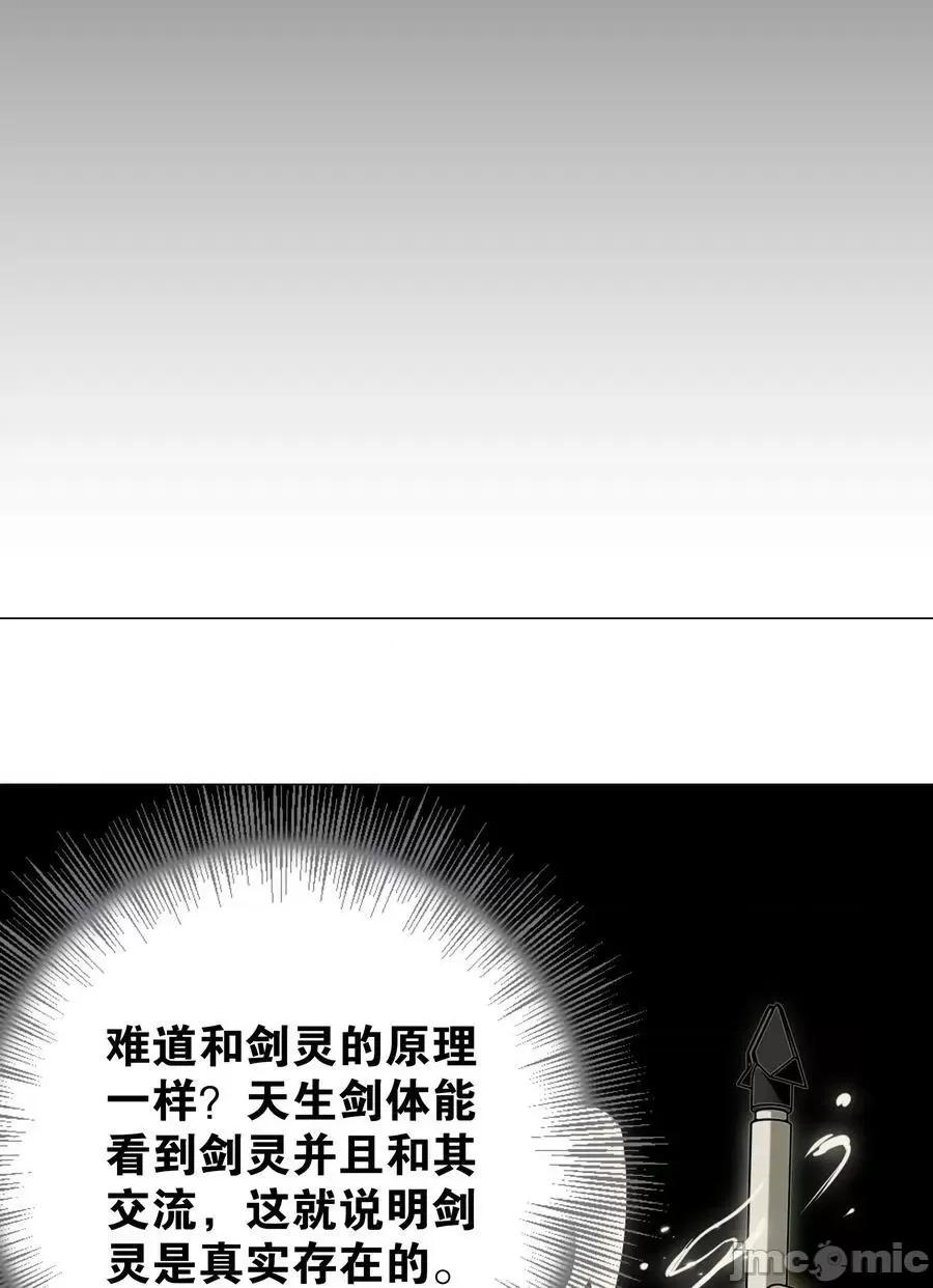 妹子太多，隻好飛升了 妹子太多_069_你為什麼這麼熟練啊 第20页