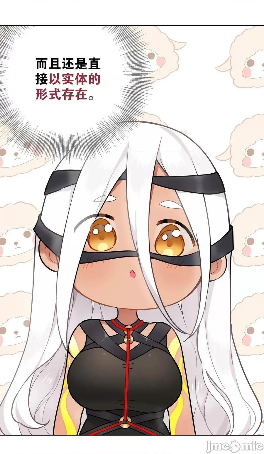 妹子太多，隻好飛升了 妹子太多_069_你為什麼這麼熟練啊 第23页