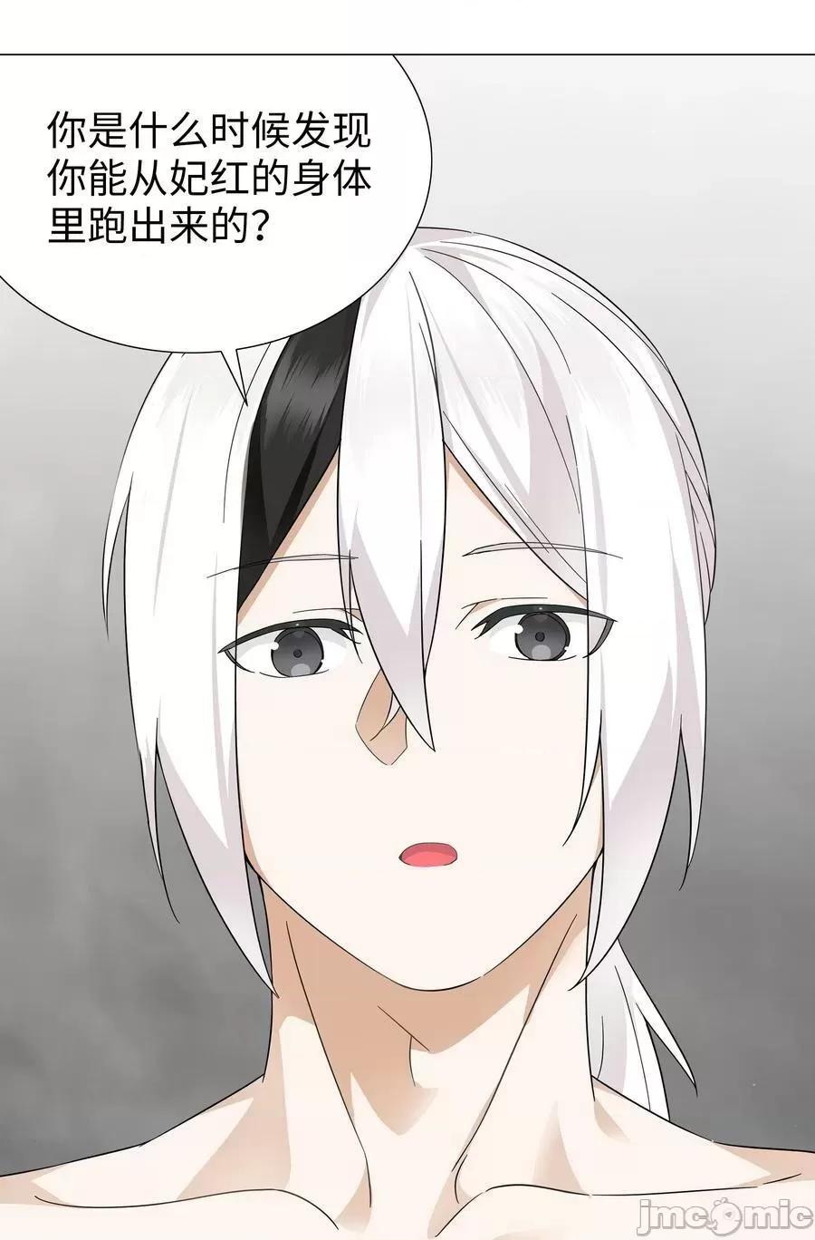 妹子太多，隻好飛升了 妹子太多_069_你為什麼這麼熟練啊 第31页