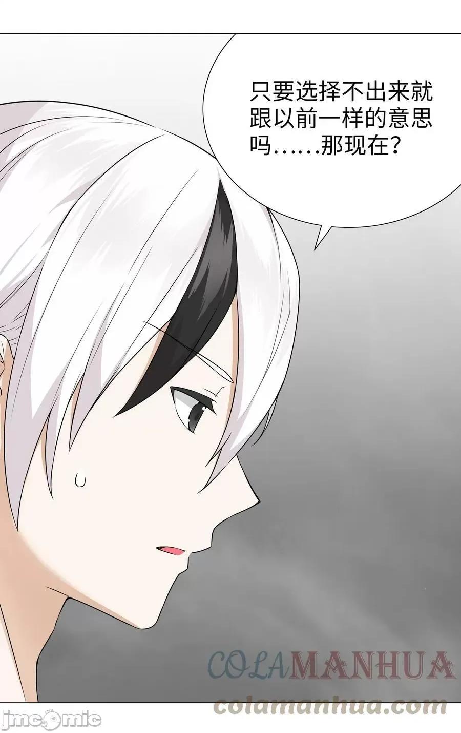 妹子太多，隻好飛升了 妹子太多_069_你為什麼這麼熟練啊 第33页
