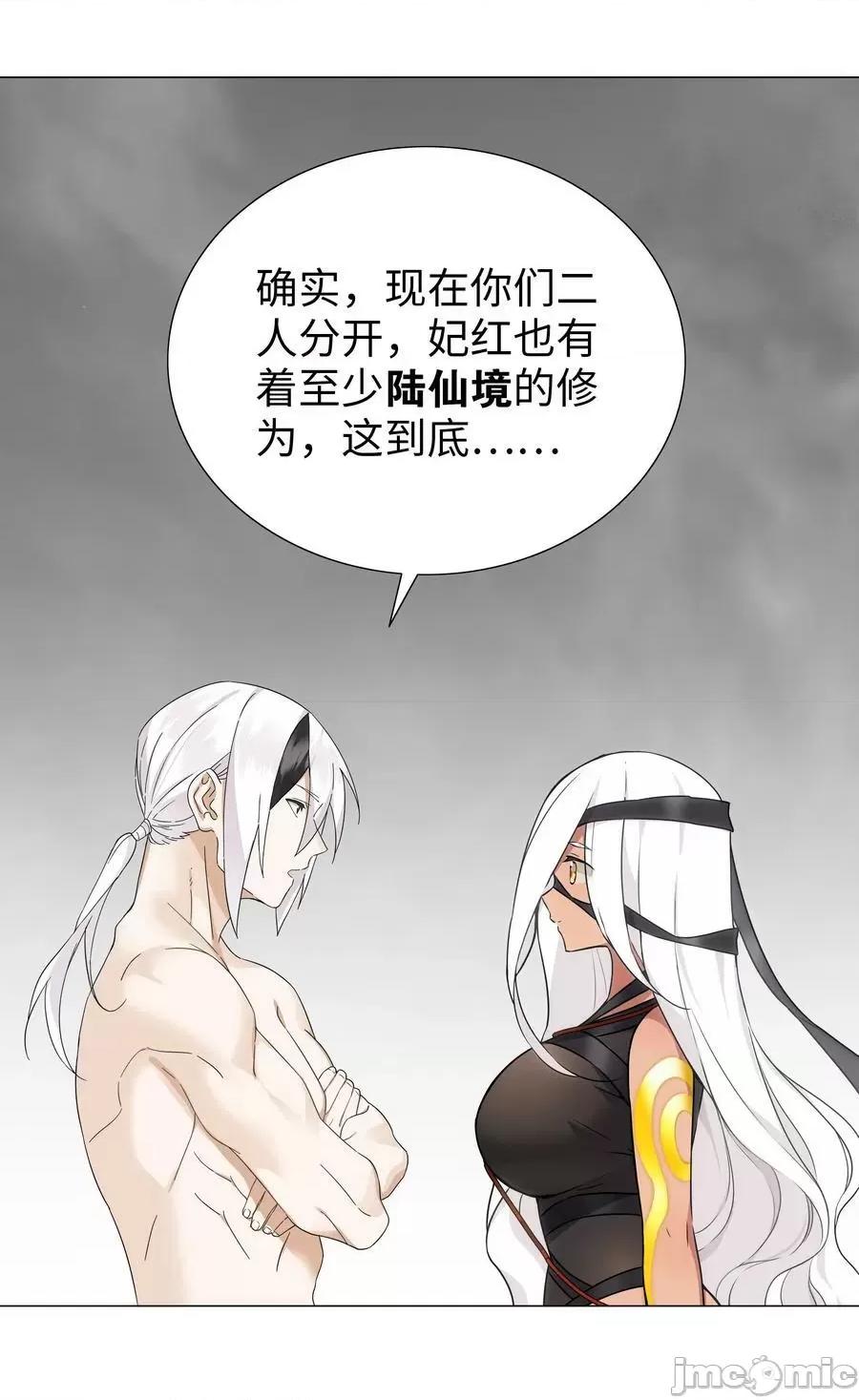妹子太多，隻好飛升了 妹子太多_069_你為什麼這麼熟練啊 第35页