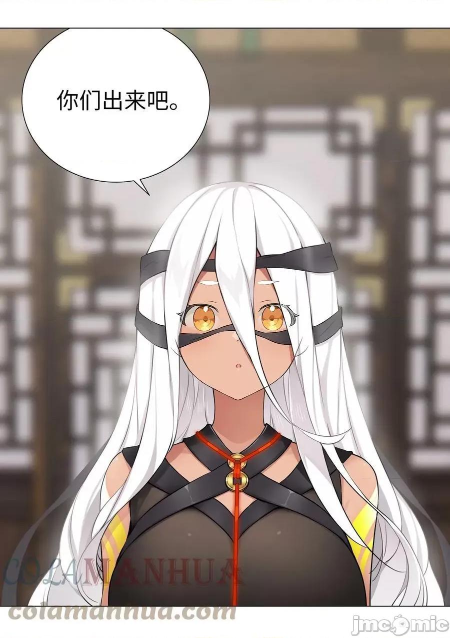 妹子太多，隻好飛升了 妹子太多_069_你為什麼這麼熟練啊 第41页