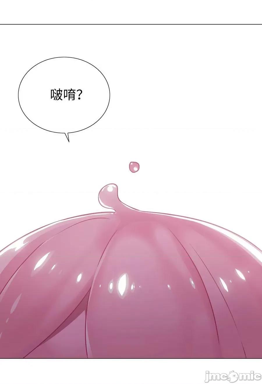 妹子太多，隻好飛升了 妹子太多_069_你為什麼這麼熟練啊 第46页