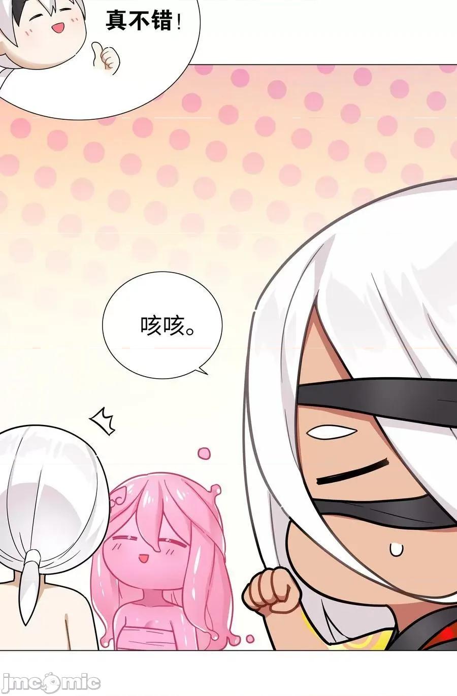 妹子太多，隻好飛升了 妹子太多_069_你為什麼這麼熟練啊 第63页