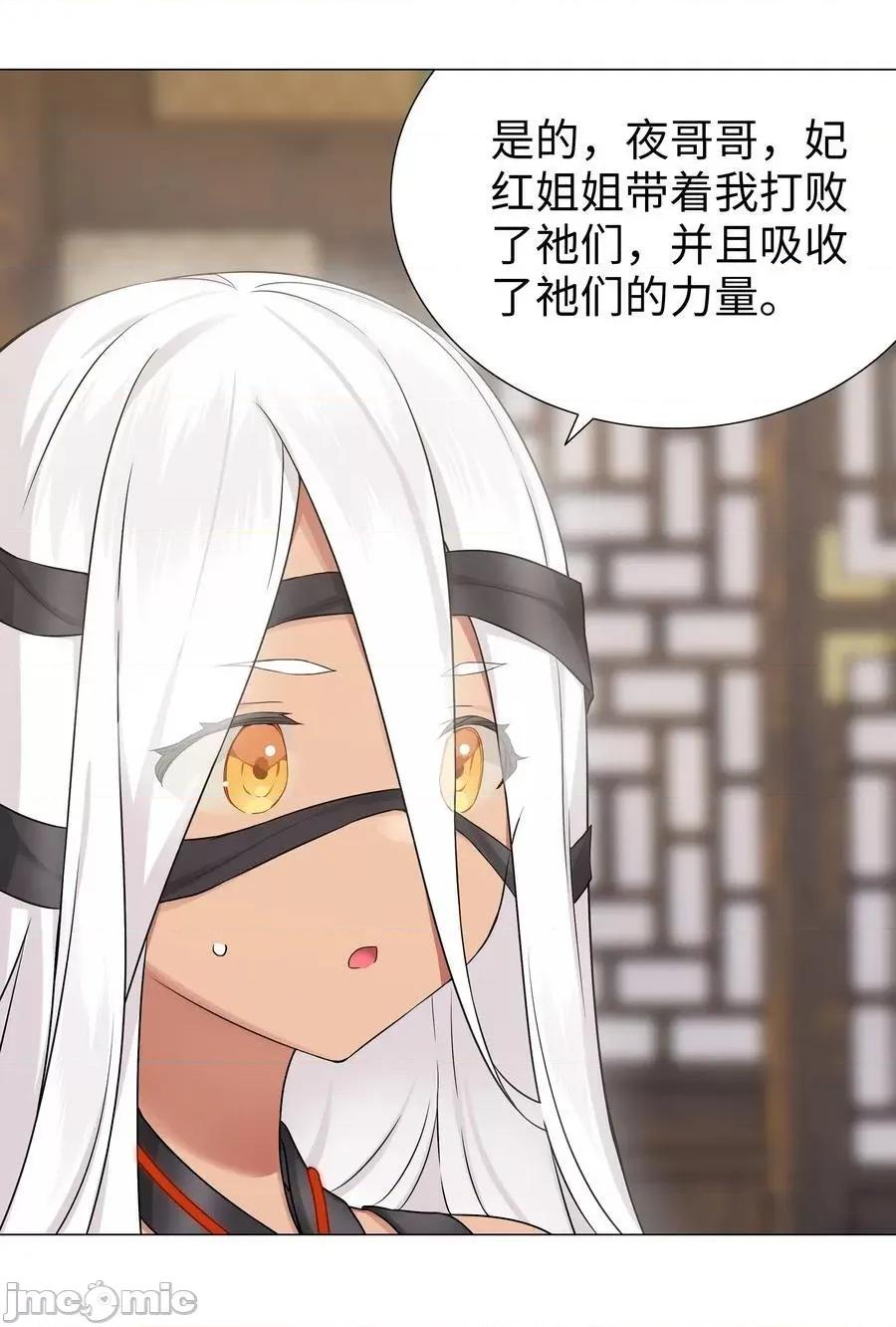 妹子太多，隻好飛升了 妹子太多_069_你為什麼這麼熟練啊 第66页