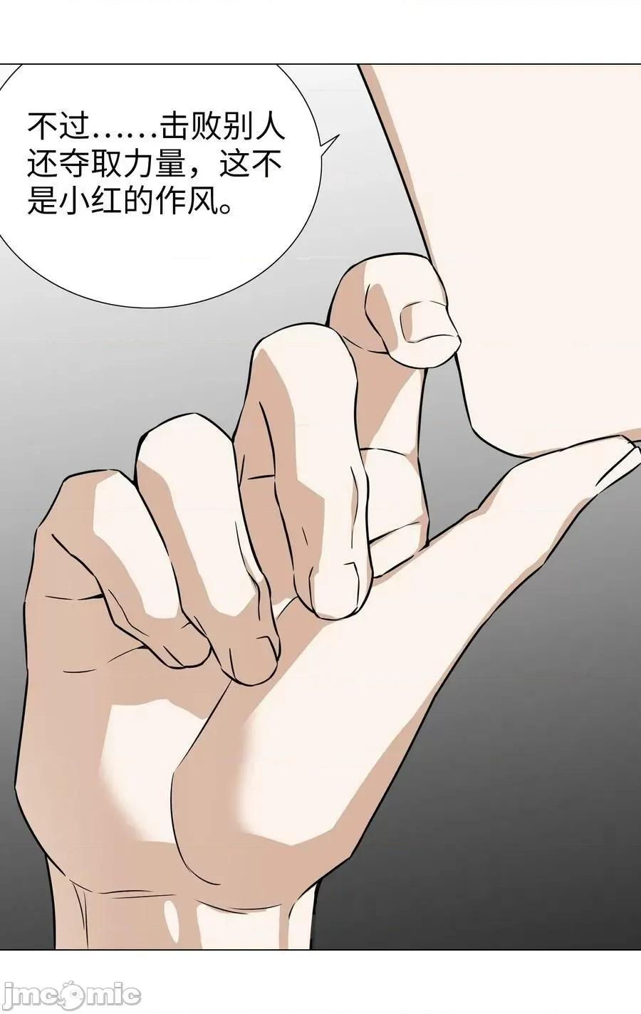 妹子太多，隻好飛升了 妹子太多_069_你為什麼這麼熟練啊 第75页
