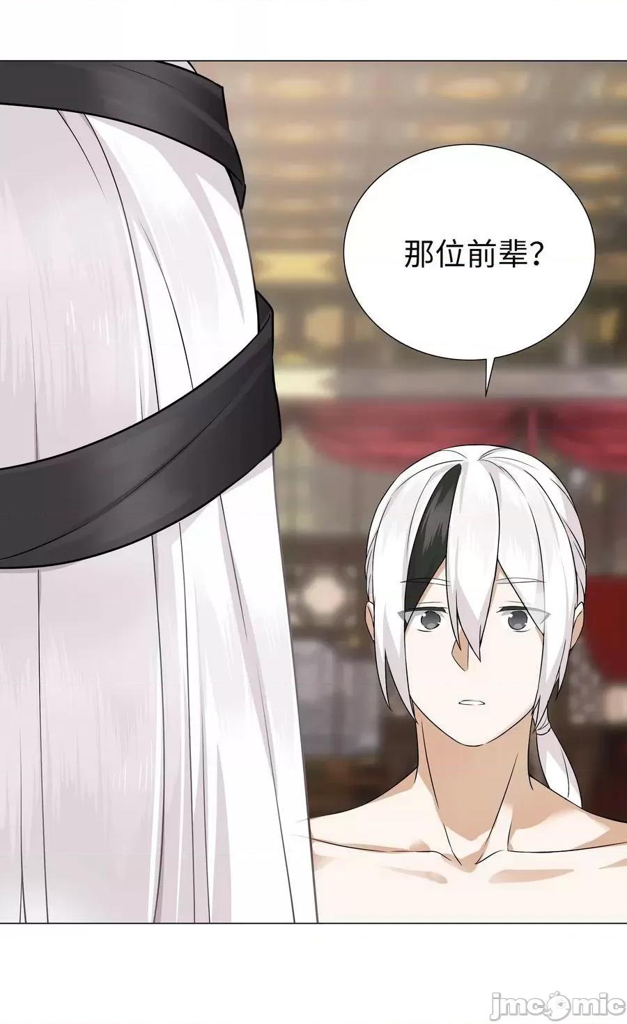 妹子太多，隻好飛升了 妹子太多_069_你為什麼這麼熟練啊 第78页
