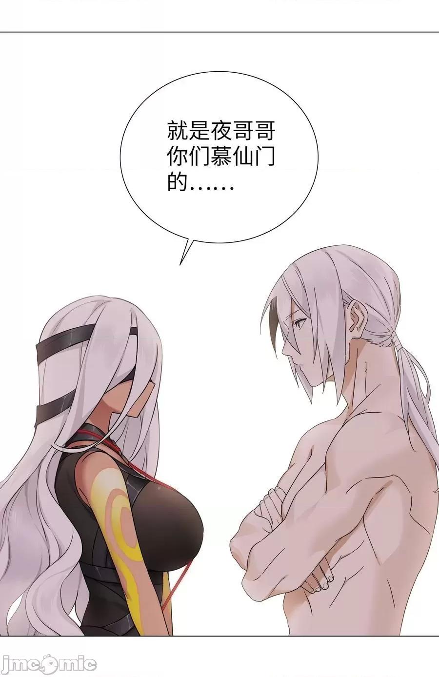 妹子太多，隻好飛升了 妹子太多_069_你為什麼這麼熟練啊 第79页