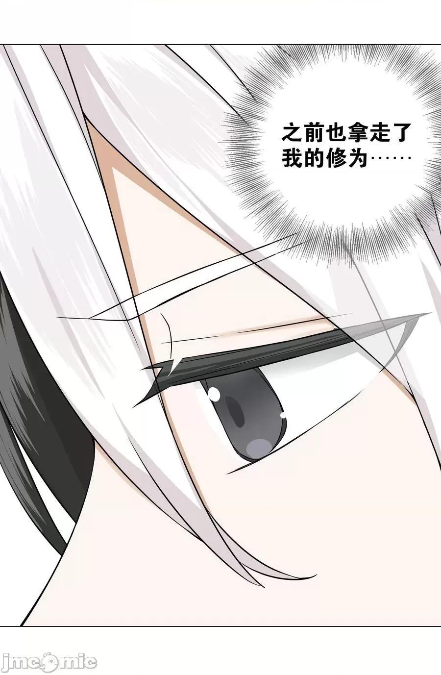 妹子太多，隻好飛升了 妹子太多_069_你為什麼這麼熟練啊 第82页