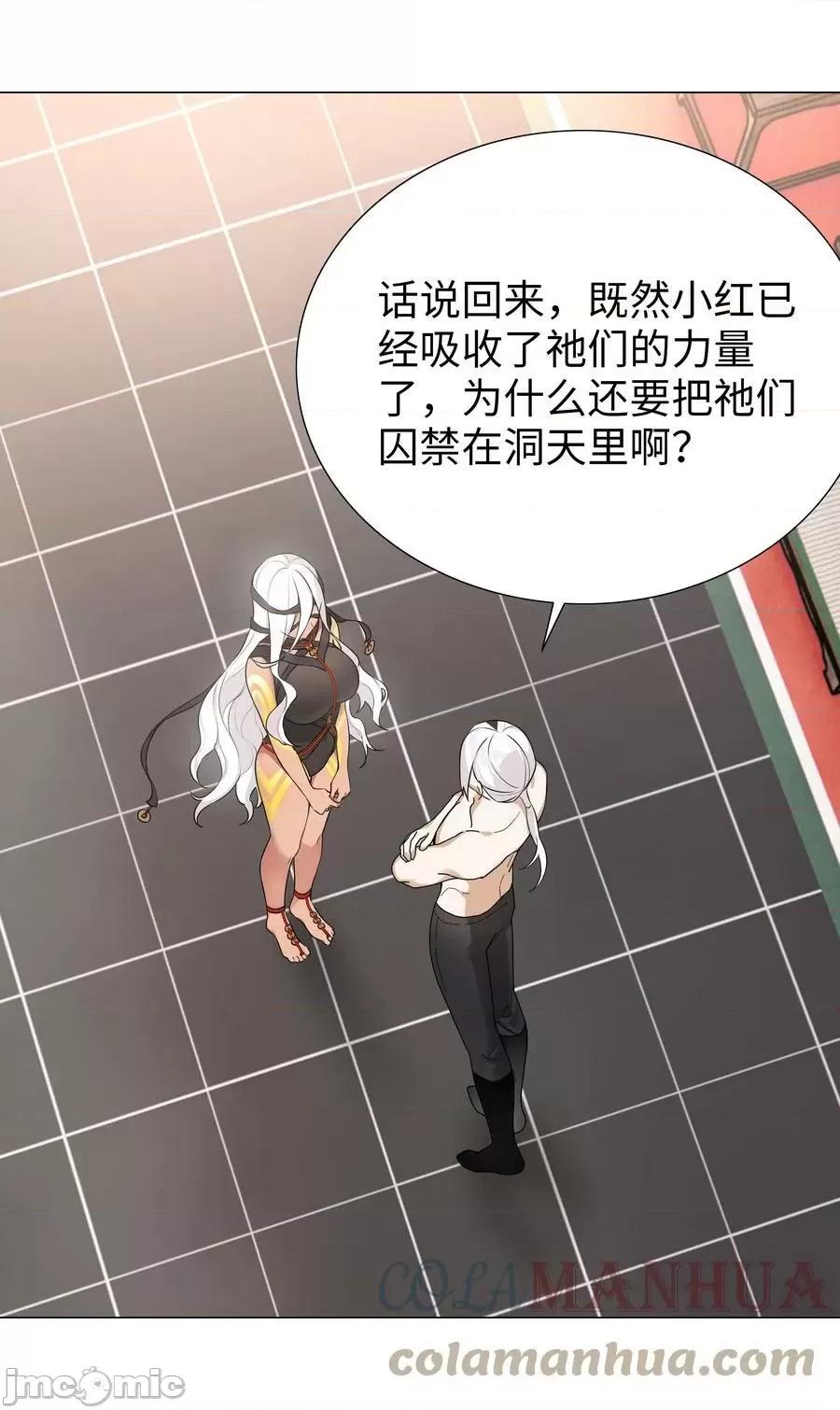 妹子太多，隻好飛升了 妹子太多_069_你為什麼這麼熟練啊 第85页