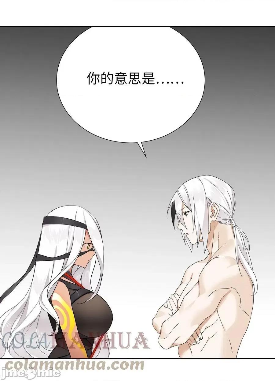 妹子太多，隻好飛升了 妹子太多_069_你為什麼這麼熟練啊 第89页