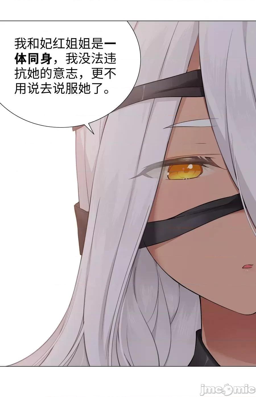妹子太多，隻好飛升了 妹子太多_069_你為什麼這麼熟練啊 第90页