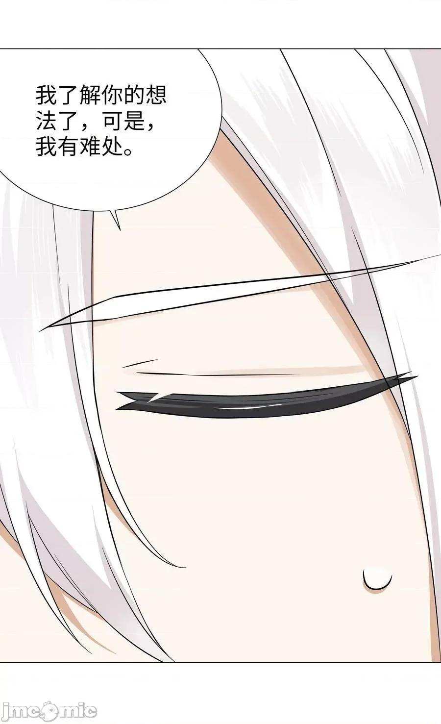 妹子太多，隻好飛升了 妹子太多_069_你為什麼這麼熟練啊 第100页