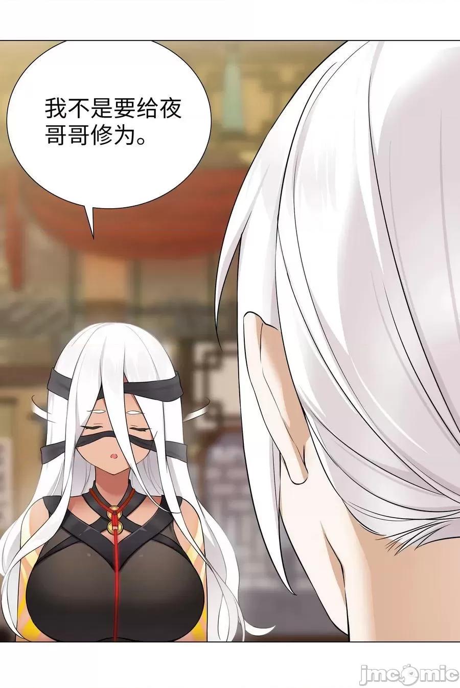 妹子太多，隻好飛升了 妹子太多_069_你為什麼這麼熟練啊 第103页
