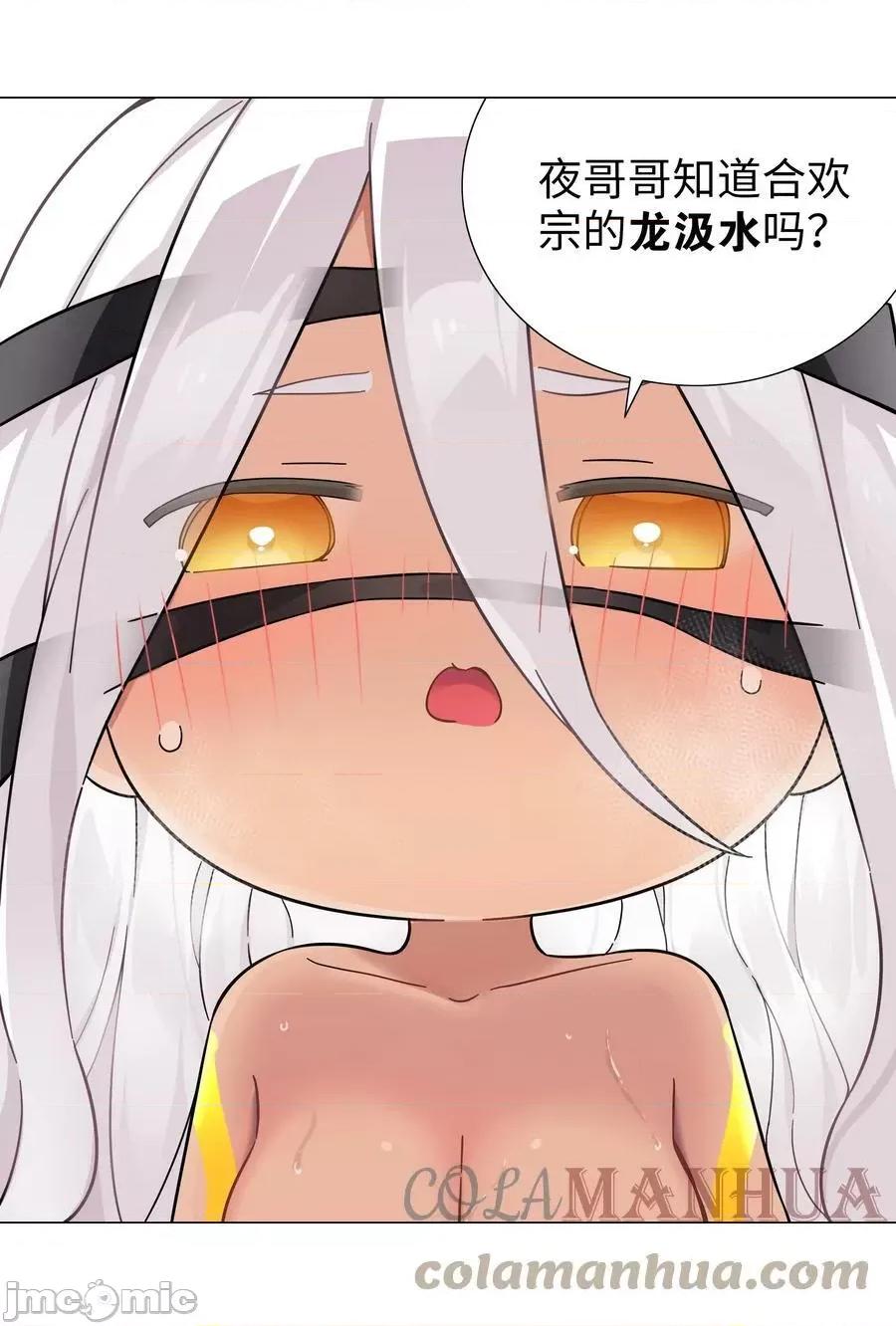 妹子太多，隻好飛升了 妹子太多_069_你為什麼這麼熟練啊 第117页