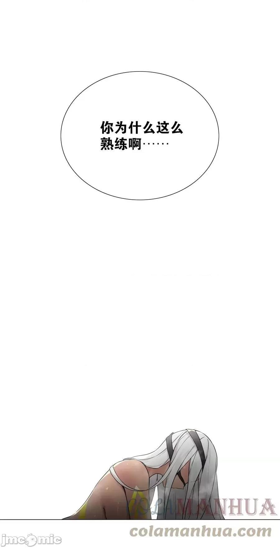 妹子太多，隻好飛升了 妹子太多_069_你為什麼這麼熟練啊 第121页