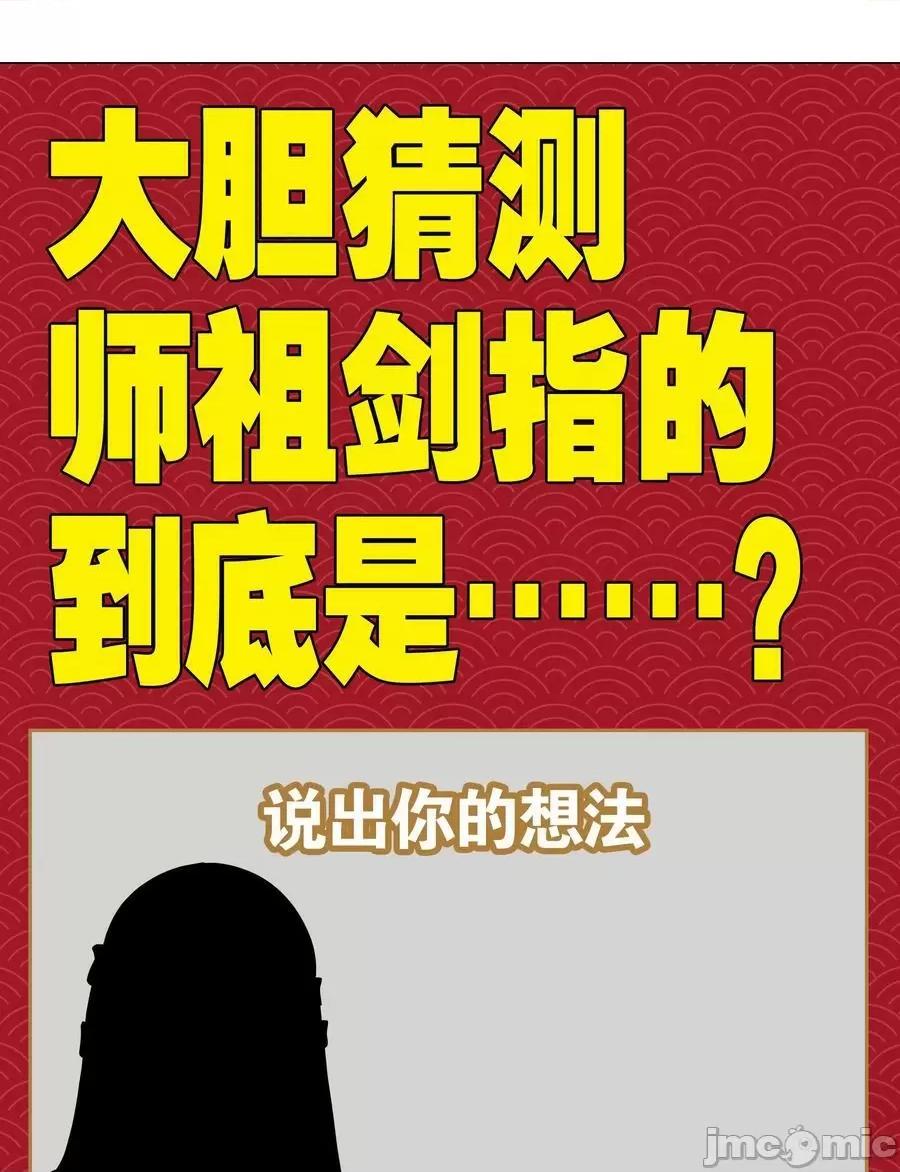 妹子太多，隻好飛升了 妹子太多_069_你為什麼這麼熟練啊 第122页