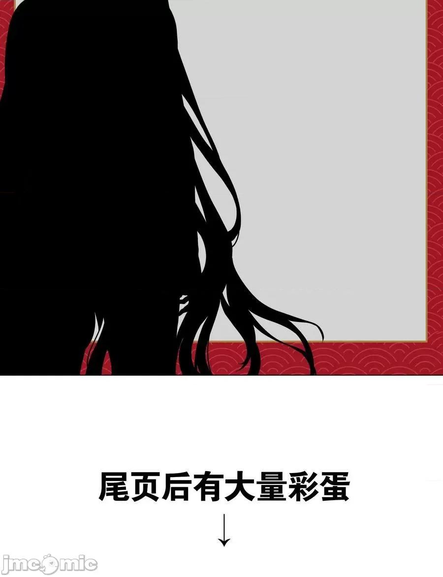 妹子太多，隻好飛升了 妹子太多_069_你為什麼這麼熟練啊 第123页